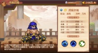 《乱世曹操传》「凛冬已至」版本预览