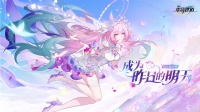 崩坏星穹铁道3.7版本「成为昨日的明天」更新内容介绍