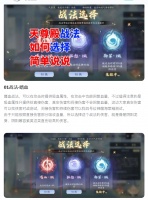 【攻略分享】天尊殿战法如何选择，简单说说天尊殿的战法