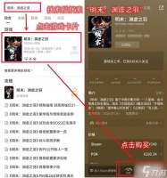 《匹诺曹的谎言》价格介绍 匹诺曹的谎言价格是多少