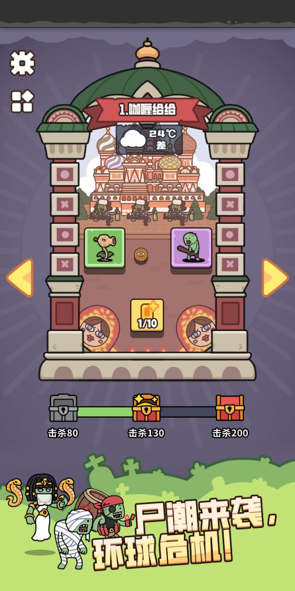 植物守卫战什么时候出 公测上线时间预告