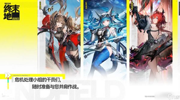 明日方舟:终末地工业建造与遗迹探索指南