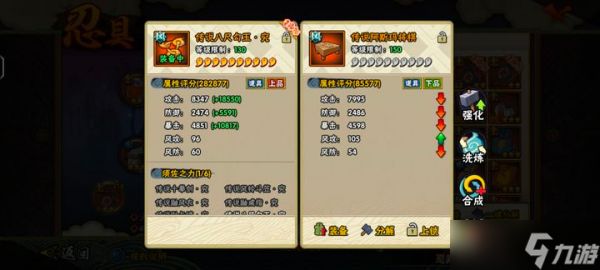 火影忍者忍具武器怎么合成