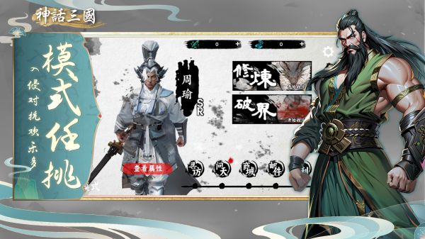 神话三国什么时候出 公测上线时间预告