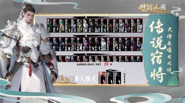 神话三国什么时候出 公测上线时间预告