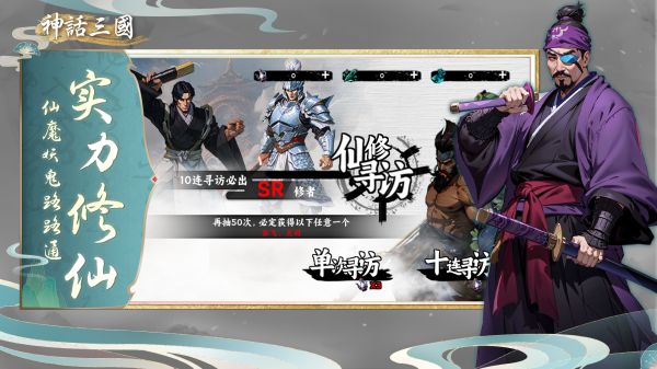 神话三国什么时候出 公测上线时间预告