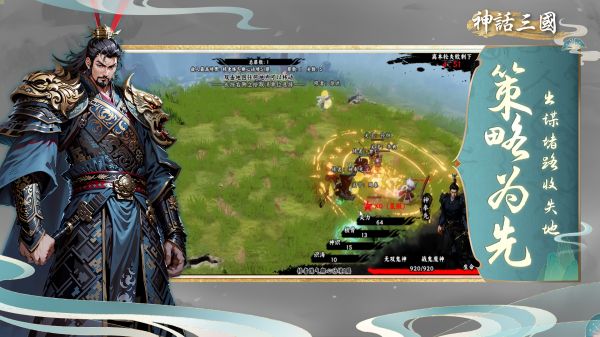 神话三国什么时候出 公测上线时间预告
