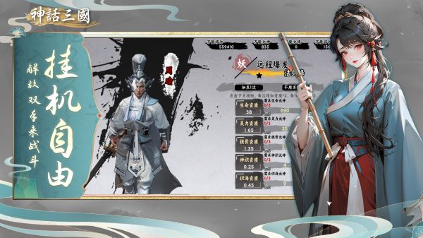 神话三国什么时候出 公测上线时间预告