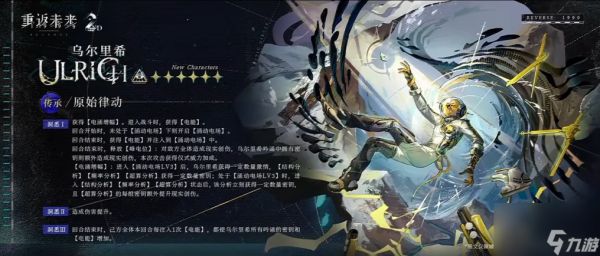 重返未来1999二周年卡池如何规划