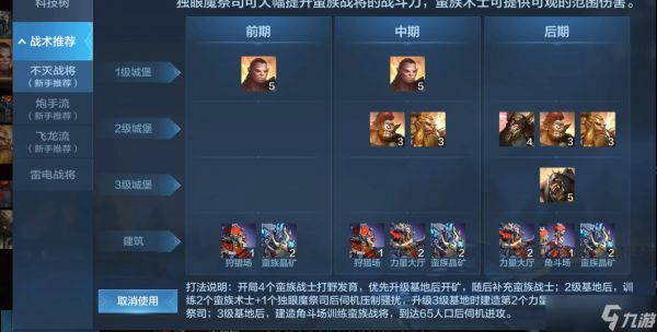 战争怒吼蛮族怎么玩