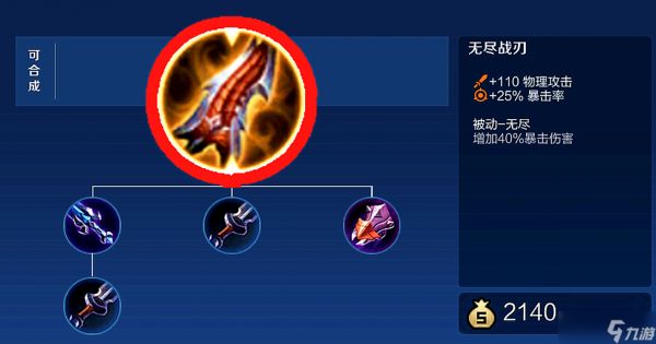 王者荣耀黄忠出装顺序是什么