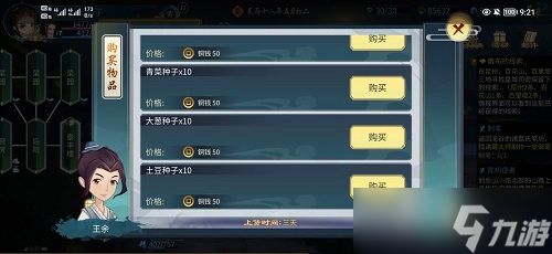 灵历十八年铜币快速赚取方法一览