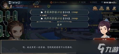 灵历十八年铜币快速赚取方法一览