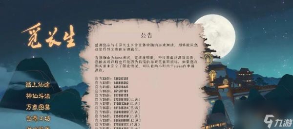 《觅长生》游戏神通破釜沉舟效果详解(掌握破釜沉舟)