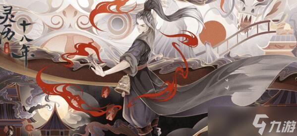 灵历十八年河神谜题攻略:如何找到正确的数字组合