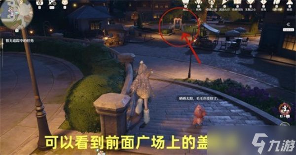 无限暖暖敲下纪念之章活动花愿镇盖章点位分享