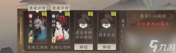 三国望神州貂蝉怎么获得 三国望神州貂蝉详情推荐