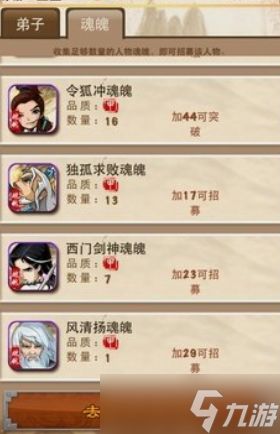 大掌门怎么加潜力