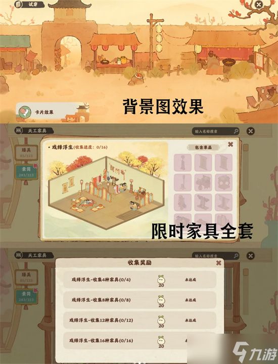 桃源深处有人家大话红尘商店兑换推荐