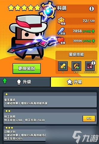 弹壳特攻队凯迪斯和科萌哪个好