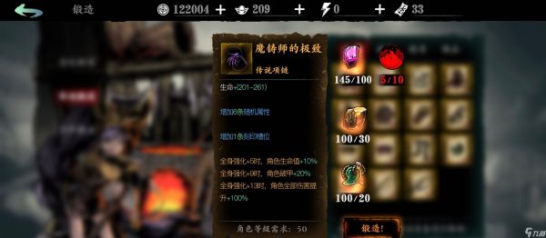 影之刃3魔铸师的极致怎么换