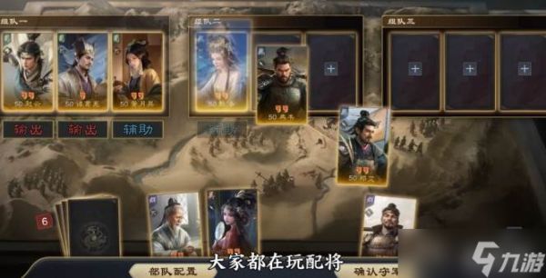 《三国:谋定天下》,公平竞技让各类型玩家都能大展身手!