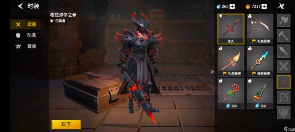 <a id='link_pop' class='keyword-tag' href='https://www.9game.cn/byswz/'>冰原守卫者</a>剑刀矛用哪个