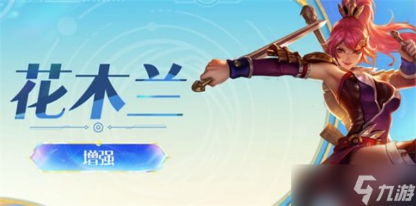 《王者荣耀》英雄<a href=