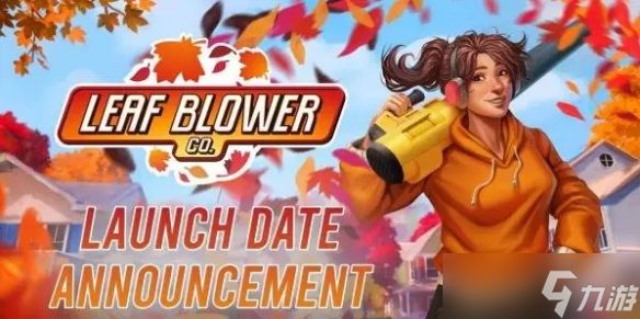 模拟新体验!SIM游戏《Leaf Blower Co.》11.17上线!