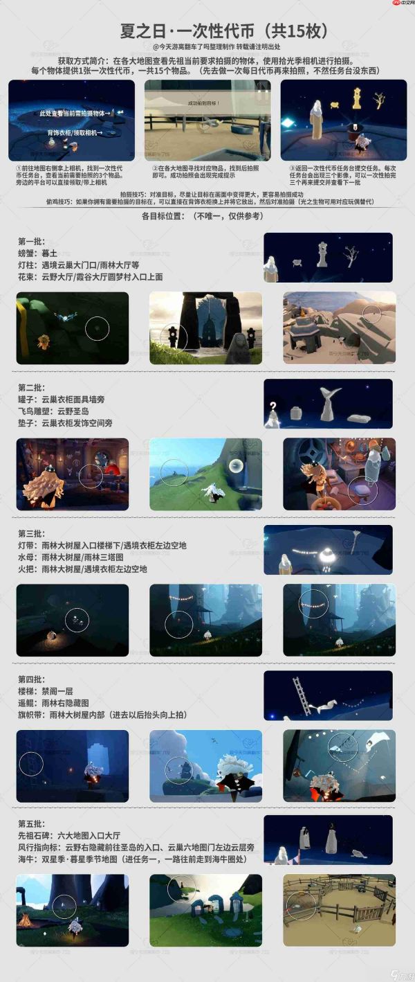 光遇夏之日代币在哪里9.13-光遇夏之日代币收集攻略