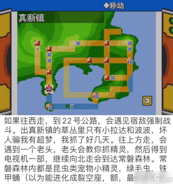 口袋妖怪叶绿游戏体验如何?