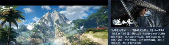 网易开放世界佳作《<a id='link_pop' class='keyword-tag' href='https://www.9game.cn/nishuihan1/'>逆水寒手游</a>》Steam今日上线!沉浸探索自由战斗
