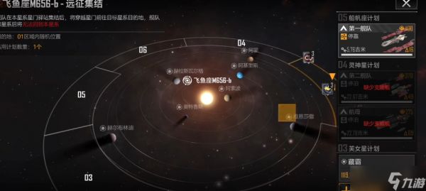 无尽的拉格朗日怎么跨星系