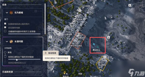 ARC Raiders水源问题任务流程