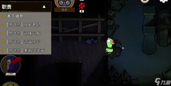 鹅鸭杀鸽子感染是什么意思