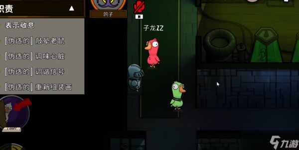 鹅鸭杀鸽子感染是什么意思