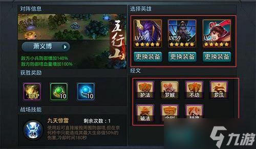 乱斗西游2须弥幻境如何玩