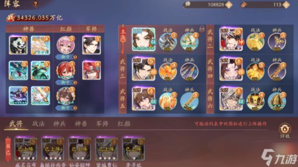 少年三国志2助阵怎么搭配