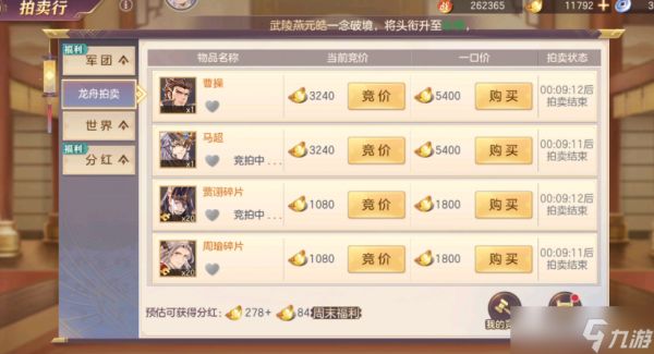 三国志幻想大陆世界魔将怎么打