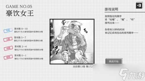 《The Fable》首次改编游戏!体验版即获好评!现已上线Steam&发售特卖进行中!