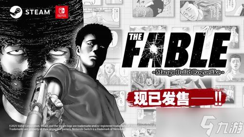 《The Fable》首次改编游戏!体验版即获好评!现已上线Steam&发售特卖进行中!