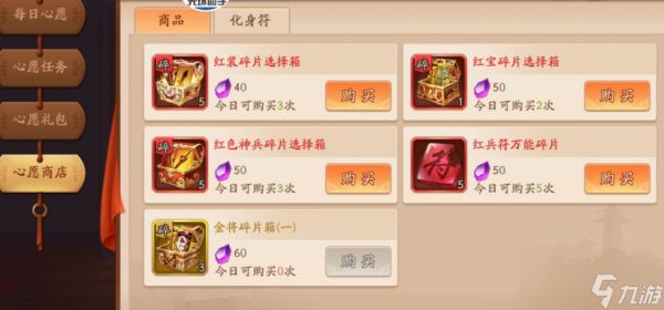 少年三国志2冰剑羽毛哪里买