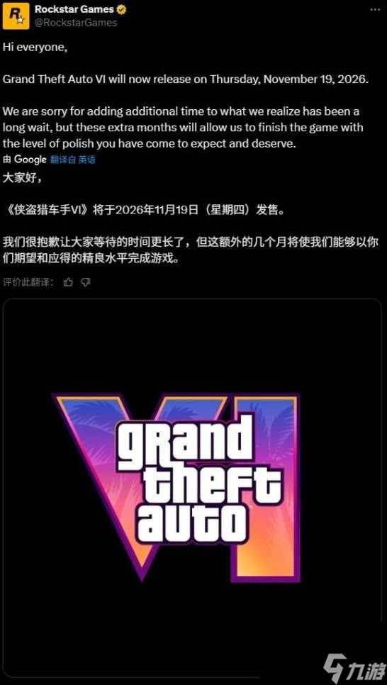 《GTA6》宣布跳票 发售日延期至26年11月