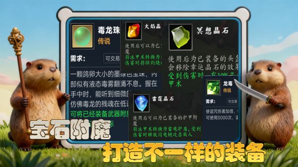 挂机精灵好玩吗 挂机精灵玩法简介