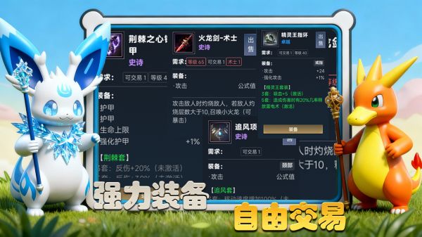 挂机精灵好玩吗 挂机精灵玩法简介