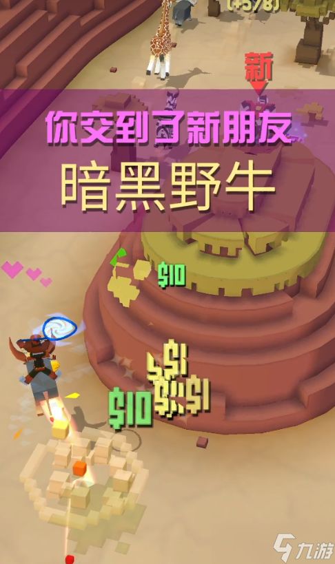 疯狂动物园最后一只野牛怎么获得