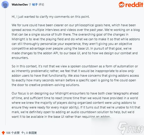 《魔兽世界》官方解析插件改动:旨在平衡玩家体验