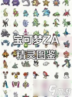 宝可梦传说za亲密度怎么看