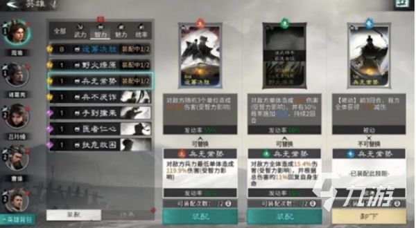 三国天下归心新手开荒攻略:快速获取秘籍与资源发育技巧