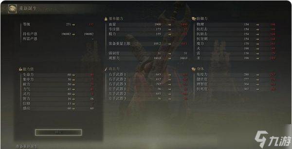 <a id='link_pop' class='keyword-tag' href='https://www.9game.cn/aedfh/'>艾尔登法环</a>60级战士如何加点